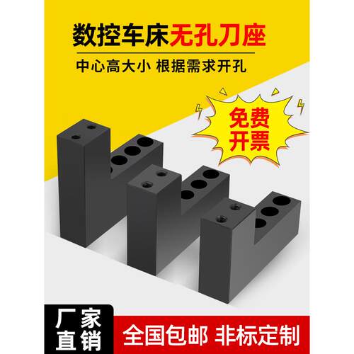 自由钻孔刀架数控车床排刀座钻孔U钻排刀座钻头车床夹具非标定做