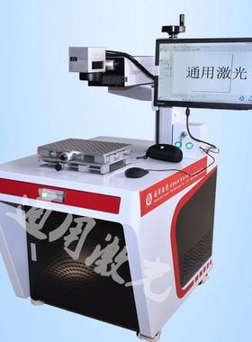 盐城355nm雕刻紫外激光打标机 玻璃日化品雕刻精密防伪智能
