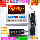 自动恒温控器6000W高精温度控制开 关通风机加热爬虫养殖温控J11