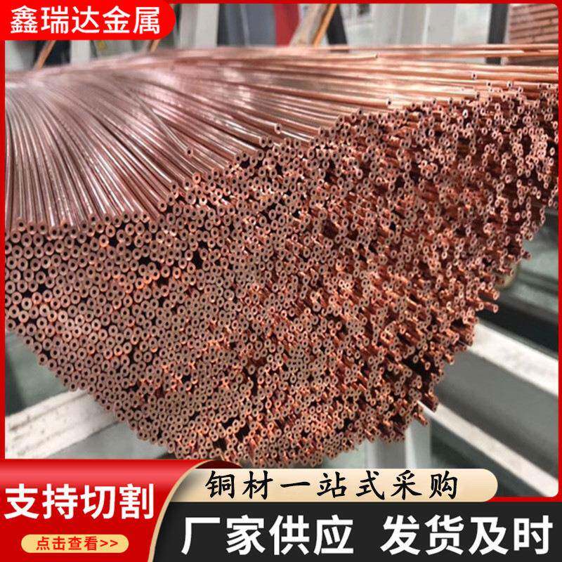 厂家销售毛细红铜管T2高精度紫铜管2*12*0.5mm红铜管T1纯铜管