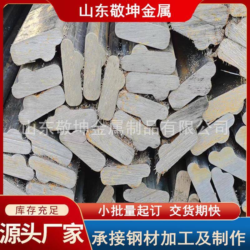 冷拔厂家异型扁钢冷拉梯型扁铁45号半圆扁铁A3冷拔扁钢导轨三角钢