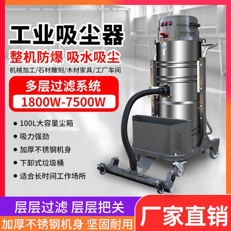 工业吸尘器强力大功率工厂车间用粉尘铁屑吸尘机防爆大型大吸力