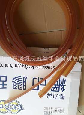 优力刮胶  50X9mm刮胶