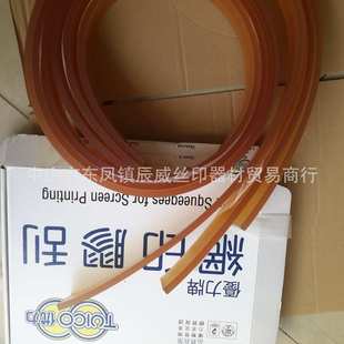 50X9mm刮胶 优力刮胶