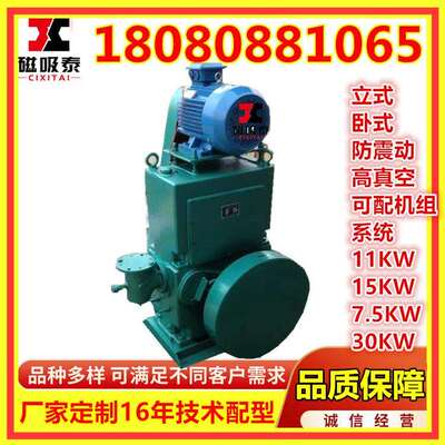 滑阀式真空泵H-300GA滑阀真空泵30KW滑阀泵抽速300L/S真空压力1pa