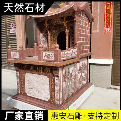 石雕土地公土地婆庙龙王庙寺院乡村大理石伯公神龛户外供奉山神庙