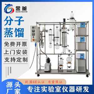 上海予厂家直华验销植物室油提纯提取实玻璃短程分子蒸馏设备FMB-