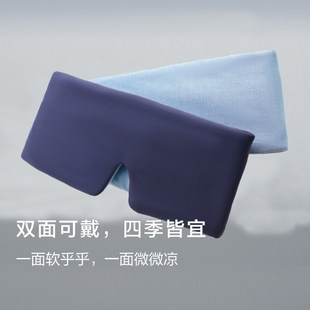 深睡眼罩无感遮光单只可机洗比真丝透气舒适睡眠全遮光