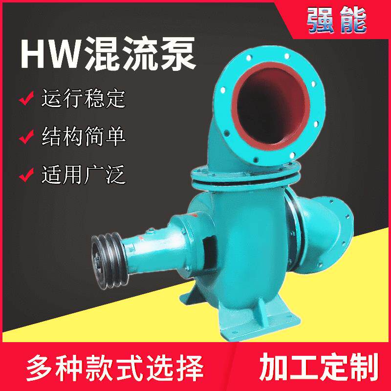 混流泵8寸12寸柴油机水泵6寸10寸船用移动大流量农用灌溉抽水机