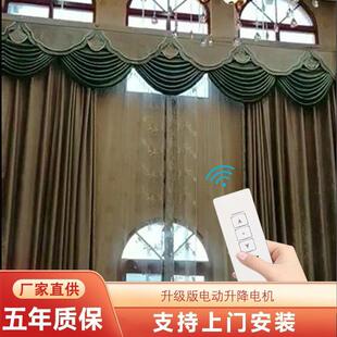 机电动升降窗帘遥墅控智能自动台上下窗帘别复式楼高841651窗会标