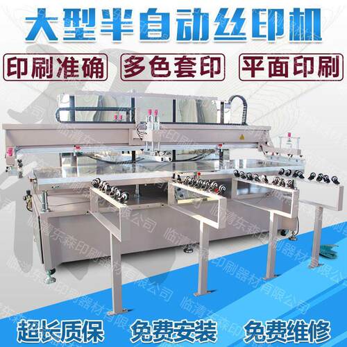 半自动丝印机滚轮印刷玻璃木板不锈钢冰柜冰箱广告牌空调丝印