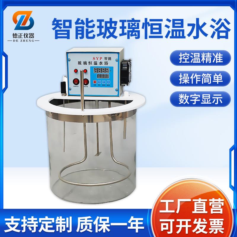 SYC/SYP超级恒温水浴智能实验室恒温水浴槽循环恒温水浴槽厂家