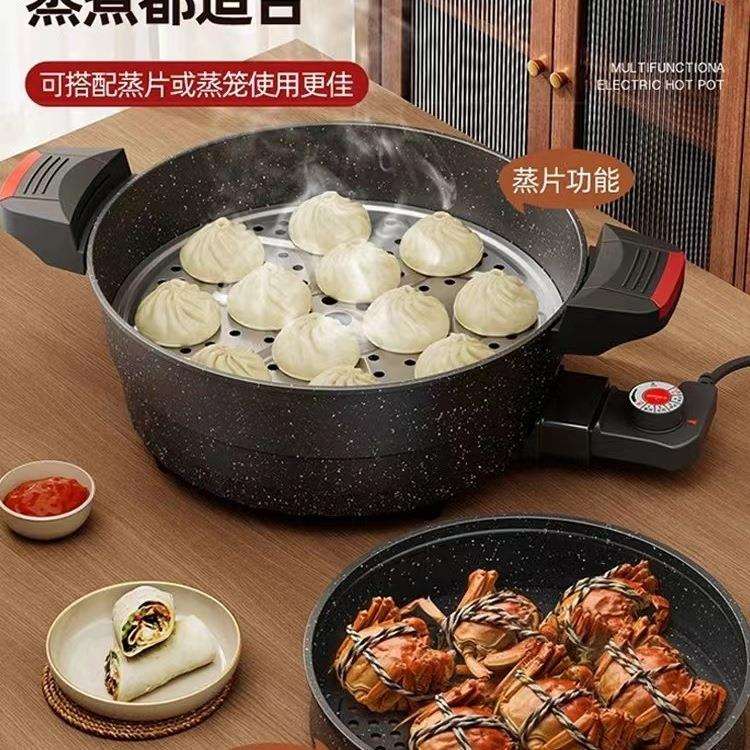包邮家用多功能电炒锅麦饭石电子微压一体火锅不粘电锅火锅电煮电
