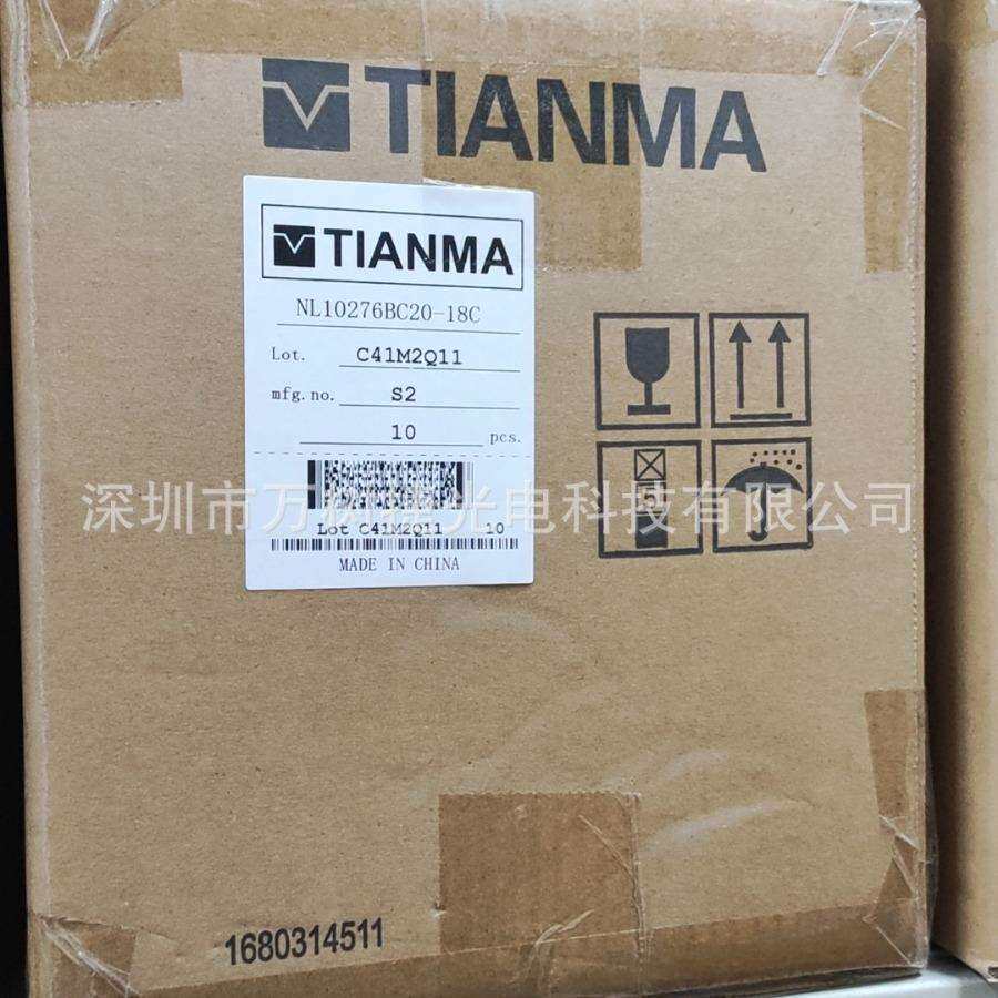 NL10276BC20-18C10.4inch NEC1024*768XGA工业液晶屏宽温抗震高亮