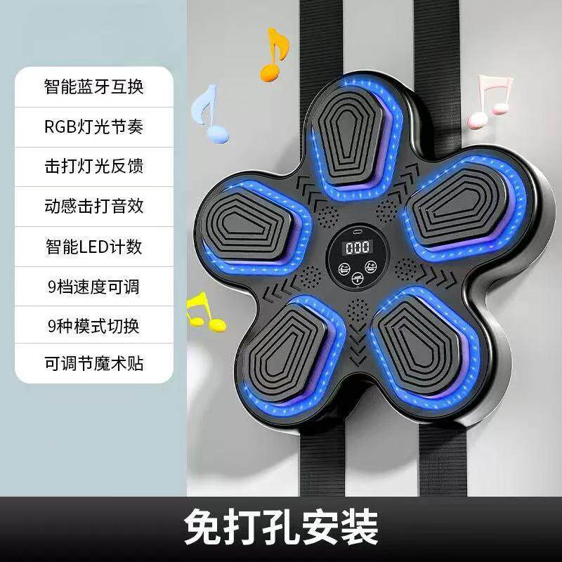 音乐拳击靶智能蓝牙多功能墙靶拳击训练反应器家用锻炼拳击墙靶