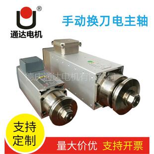 手动换刀电主轴0.8-5.5KW冷雕铣高速精密雕刻电主轴磨削锯切