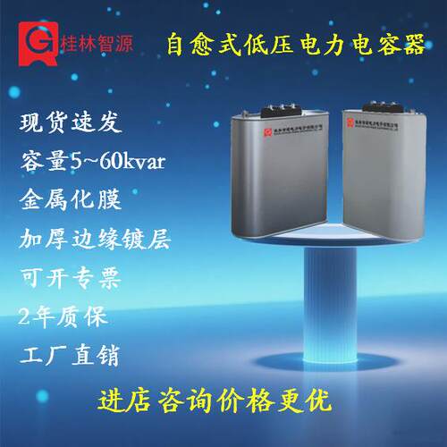 共补电力电容低压并联电容器（共补）BKMJ(方形)480V智能电网