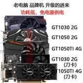 七彩虹影驰GTX1030 电脑LOL腾讯游戏独立显卡拼750ti950AI 2G台式