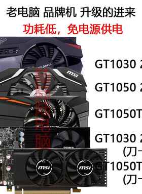 七彩虹影驰GTX1030 2G台式电脑LOL腾讯游戏独立显卡拼750ti950AI