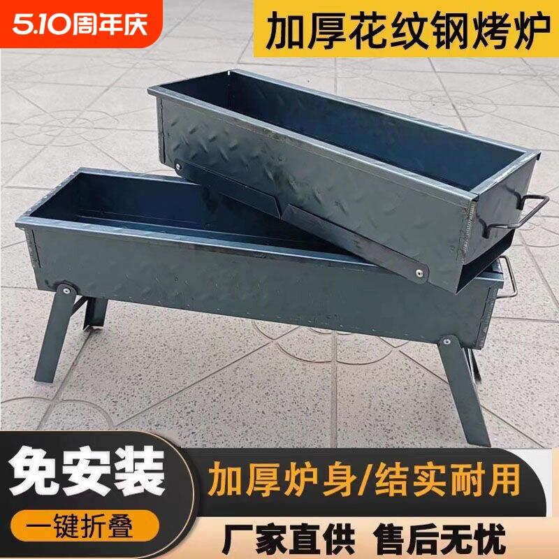 新款加厚烧烤炉子家用烧烤架户外野炊全套烧烤炉烤架烤肉架