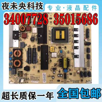 原装康佳LED42/46IS95D/55X5000DE 电视电源板 34007728 35015686