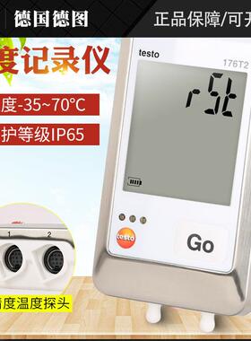 德图TESTO-176T2电子测温温度记录仪运输双通道温度记录温湿度计