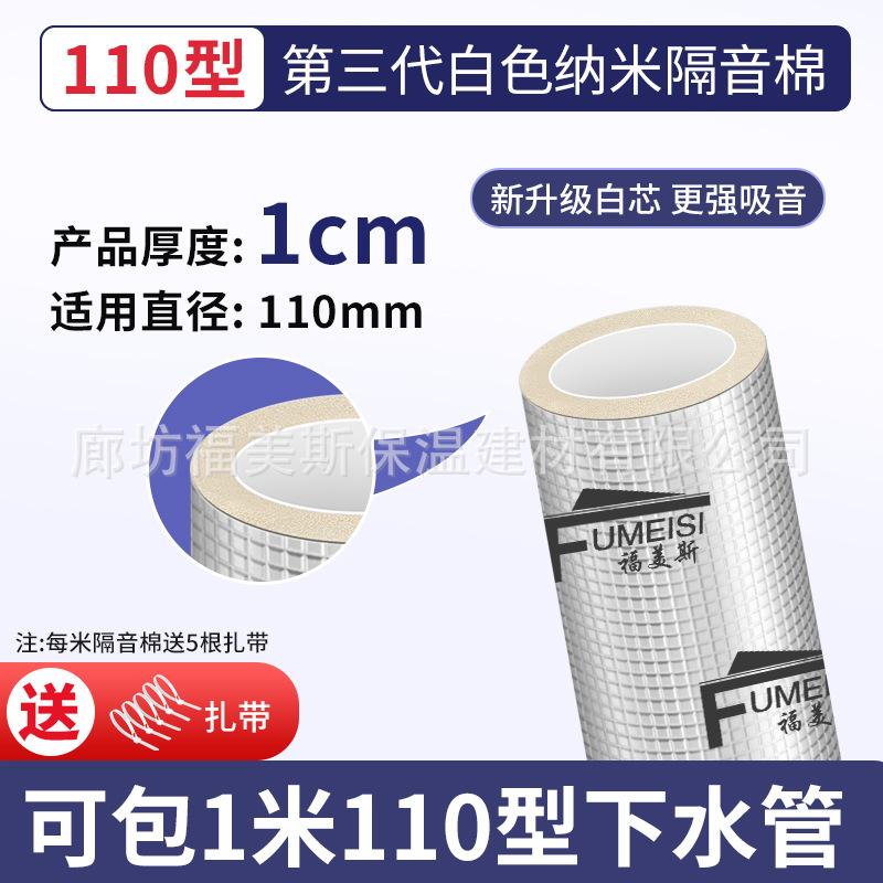 福美斯卫生间装饰性吸音材料