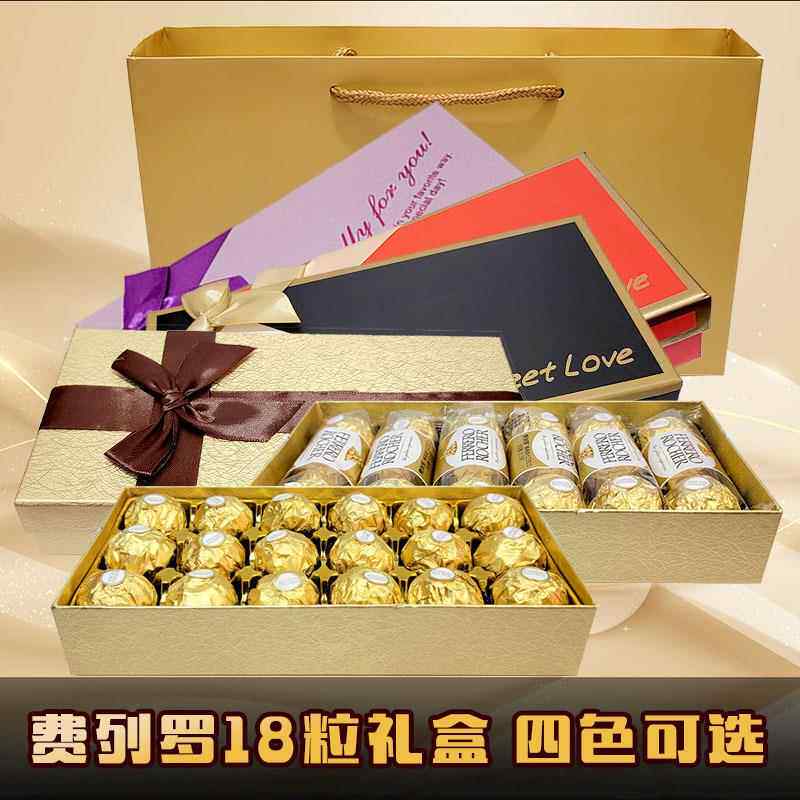 费列罗榛果威化巧克力18粒/30粒/48粒情人圣诞节礼盒装(配礼袋