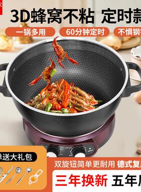 巧姐儿蜂窝电炒锅不沾锅多功能料理锅家用电煮锅电炒菜炒锅一体式