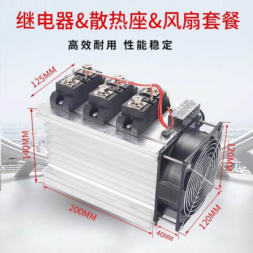 工业级三相交流固态继电器成套组件400A H3400Z质保2年 H3400ZF