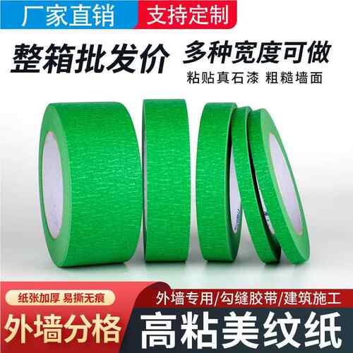 绿美纹纸外墙真缝石漆专用加胶fS4ZP4aL带漆线条分格高厚粘喷装修