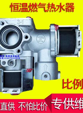 燃气热水器比例阀 DC24V电磁开 关控制阀 PCV-10-02通用配件