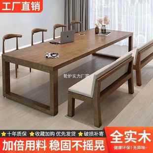 实木工书桌办公字桌商用大板桌议写NFX桌作台客厅长条桌办公会电