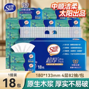 中顺洁柔出品太阳82抽*18包*4层