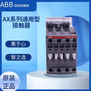 84abb交流接触器AX系列101396951SBL321074R8410 AX40