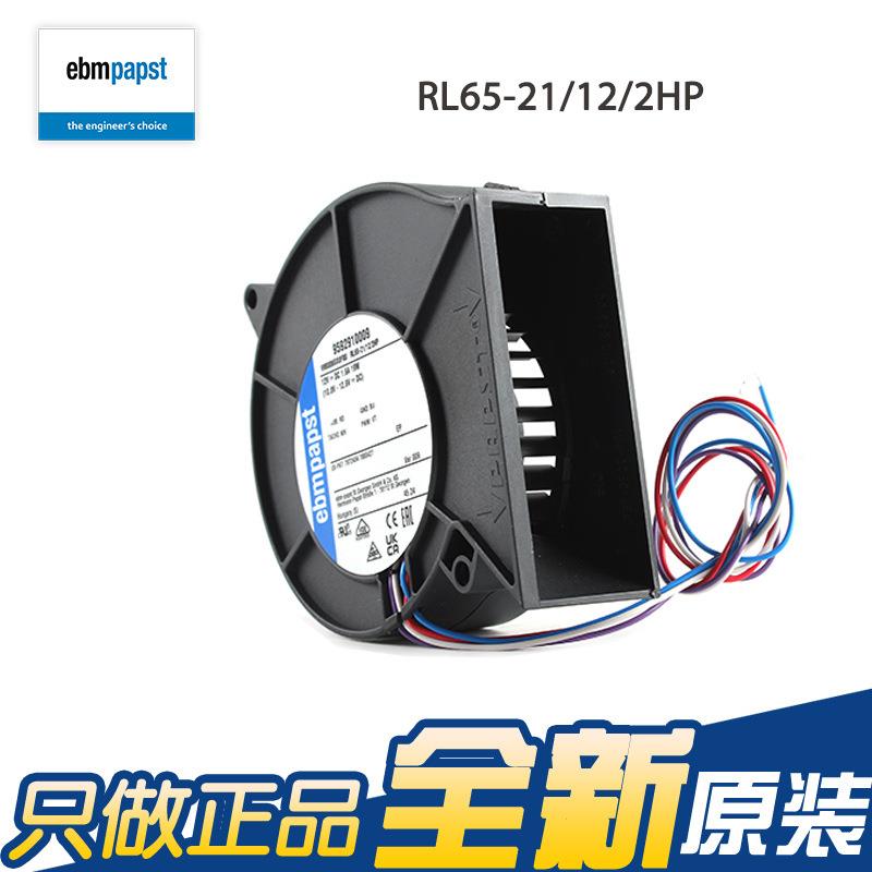 ebmpapst原装RL65-21/12/2HP 12V 19W 涡轮离心散热风扇
