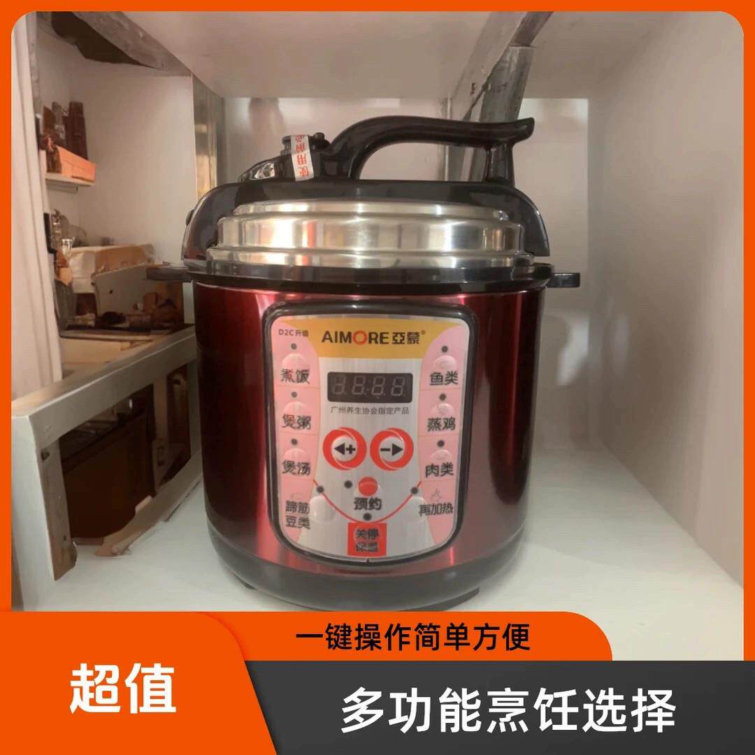 亚蒙新款电压力锅智能电高压锅饭煲家用2-5人2.8升小号压力锅