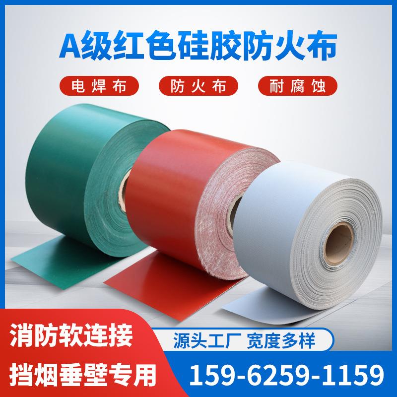 A级红色硅胶防火布耐高温防寒阻燃新型建材隔热环保保温管