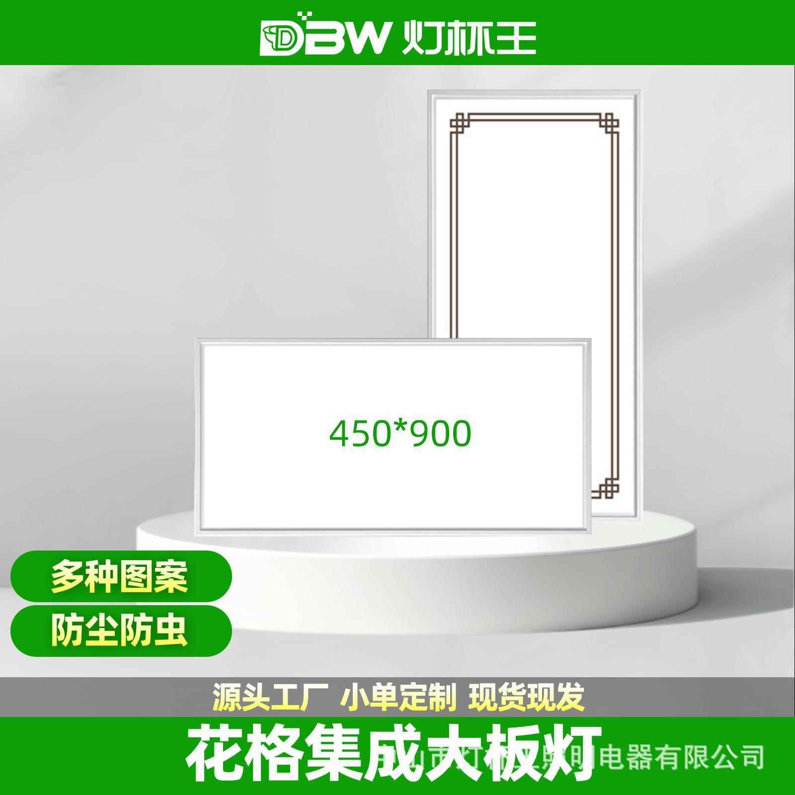 450x900集成吊顶灯铝扣板现代客厅厨房45x90平板灯蜂窝大板led灯