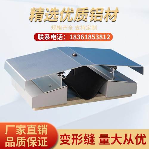 建筑变形缝内墙外墙连廊屋面楼面地面伸缩缝铝合金盖板地面收缩缝