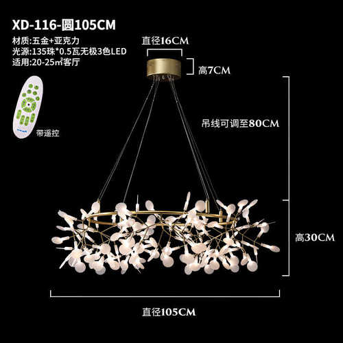 灯具北欧家轻灯饰餐厅服装店新款圆环树枝奢卧室客厅吊灯形萤火虫