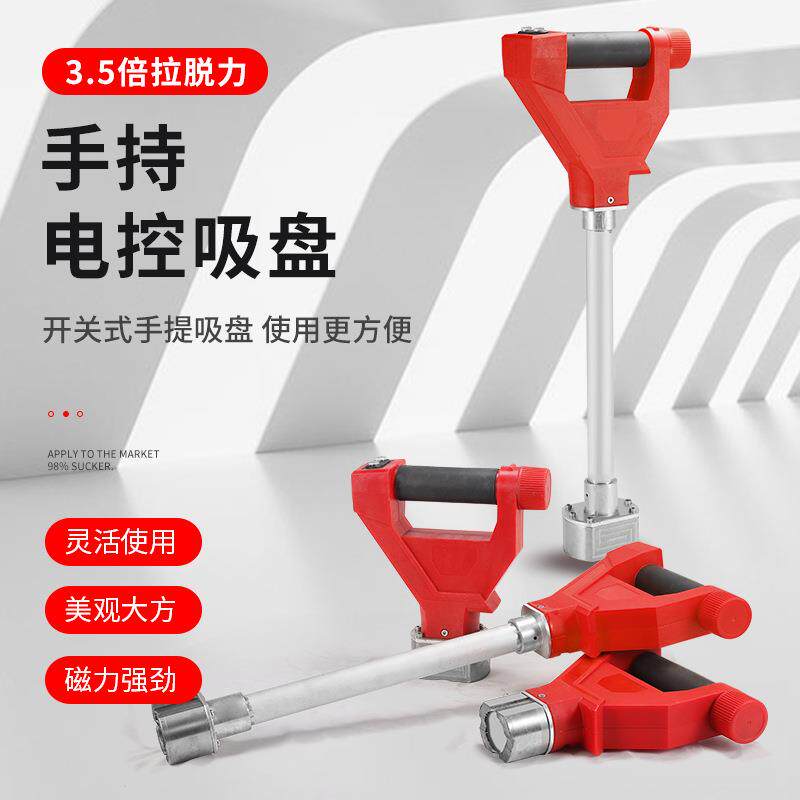 手持电控开关永磁吸盘长短款式可选铁块搬运角度固定切割分离