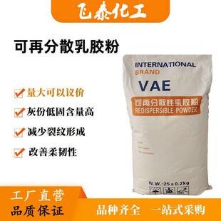 工厂供应可在分散性乳胶粉 砂浆胶粉 vae 乳胶粉 聚合物砂浆胶粉