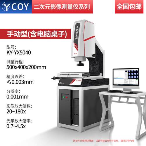 正品模CO仪Y全自动影像高五金具二次元测量尺寸轮廓公差清光学投