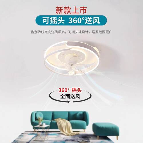 360度摇头吸顶卧室风扇灯房间餐厅客厅超薄智能静音大风力吊扇灯