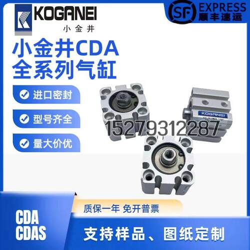 全新小金井KOGANEI薄型气缸CDA/CDAS20X5X10X15X20X25X50X75X100