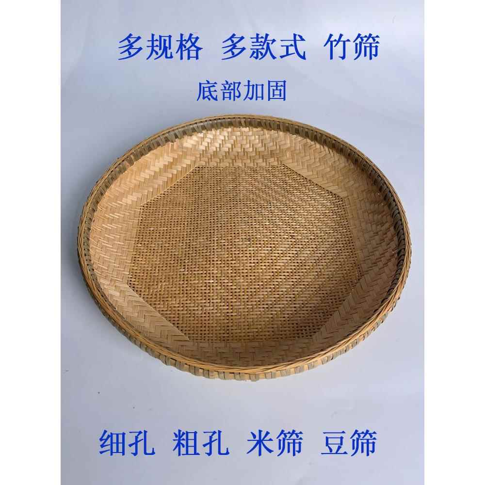 采购产品竹编手工筛子,细孔筛子,粗孔筛子,大米筛子,豆子筛子