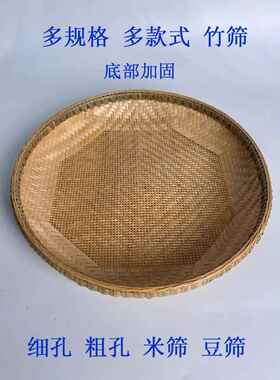 采购产品竹编手工筛子，细孔筛子，粗孔筛子，大米筛子，豆子筛子