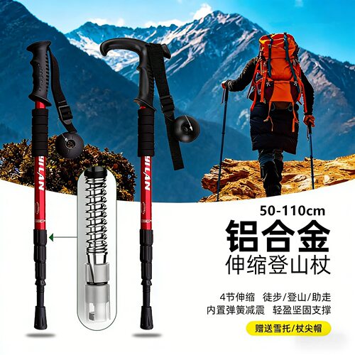 登山杖伸缩手杖手杖爬山爬山雪杖