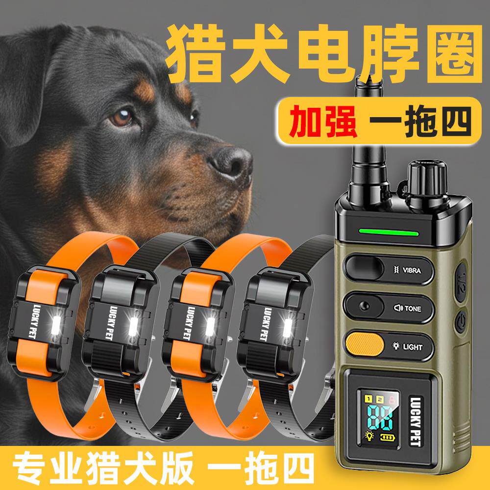 大功率加强猎犬电脖圈大型犬训狗器一拖二三四2000米电击项圈打猎